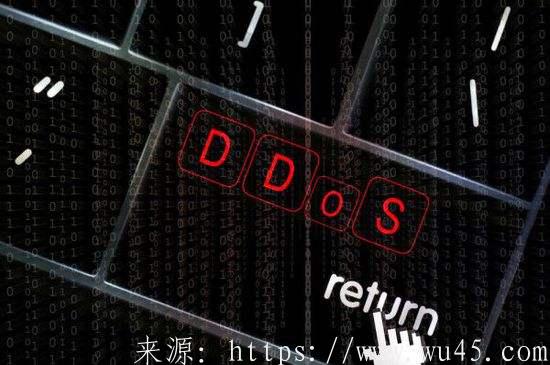 DDOS有多种途径可以导致网站打不开 第1张