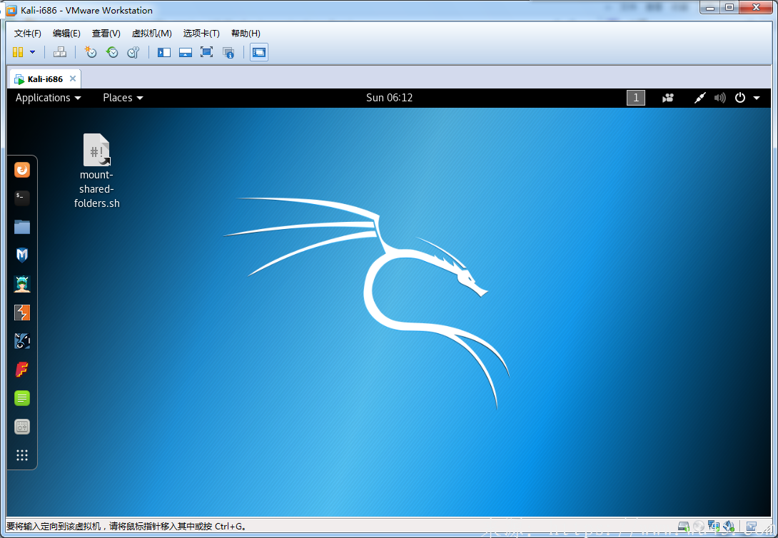 Kali-Linux-2.0官方最新VM镜像版下载 第1张