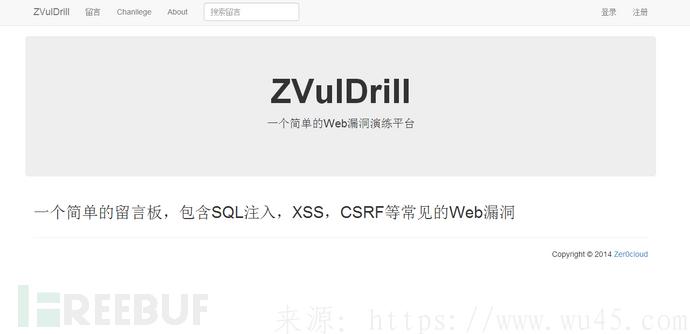 Web漏洞演练平台 – ZVulDrill 第2张