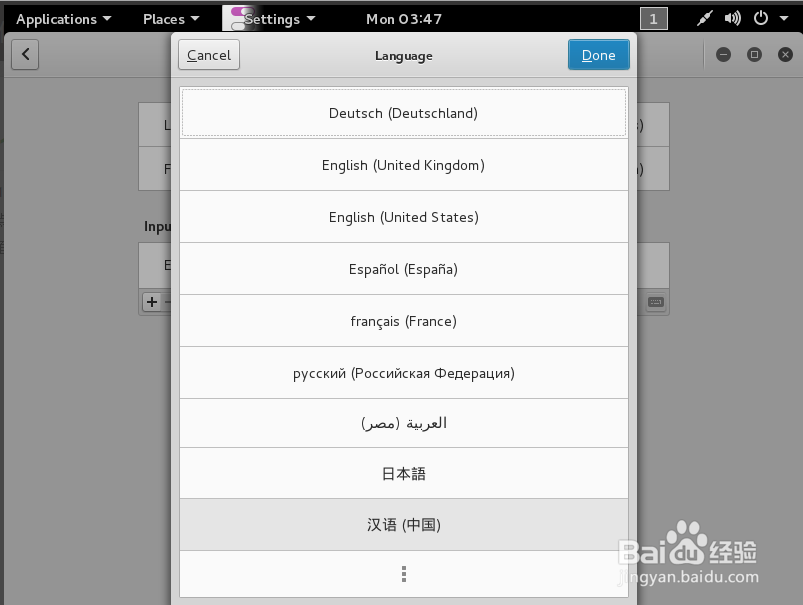 修改kali2.0系统默认语言为中文 第5张