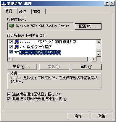 Windows XP同时使用WIFI和无限网卡 第1张