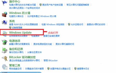 windows7黑客教你怎么关闭自动更新 第3张