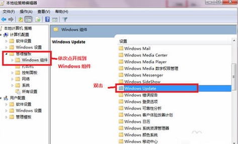 windows7黑客教你怎么关闭自动更新 第6张