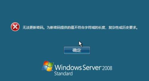 Windows Server 2008用户权限管理 第1张