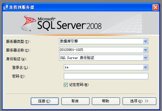 Windows 2008安装SQL 2008图解 第1张