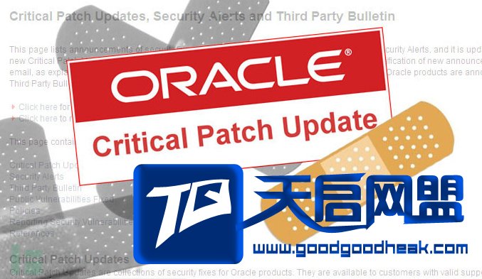 Oracle发布严重安全漏洞预警 第1张