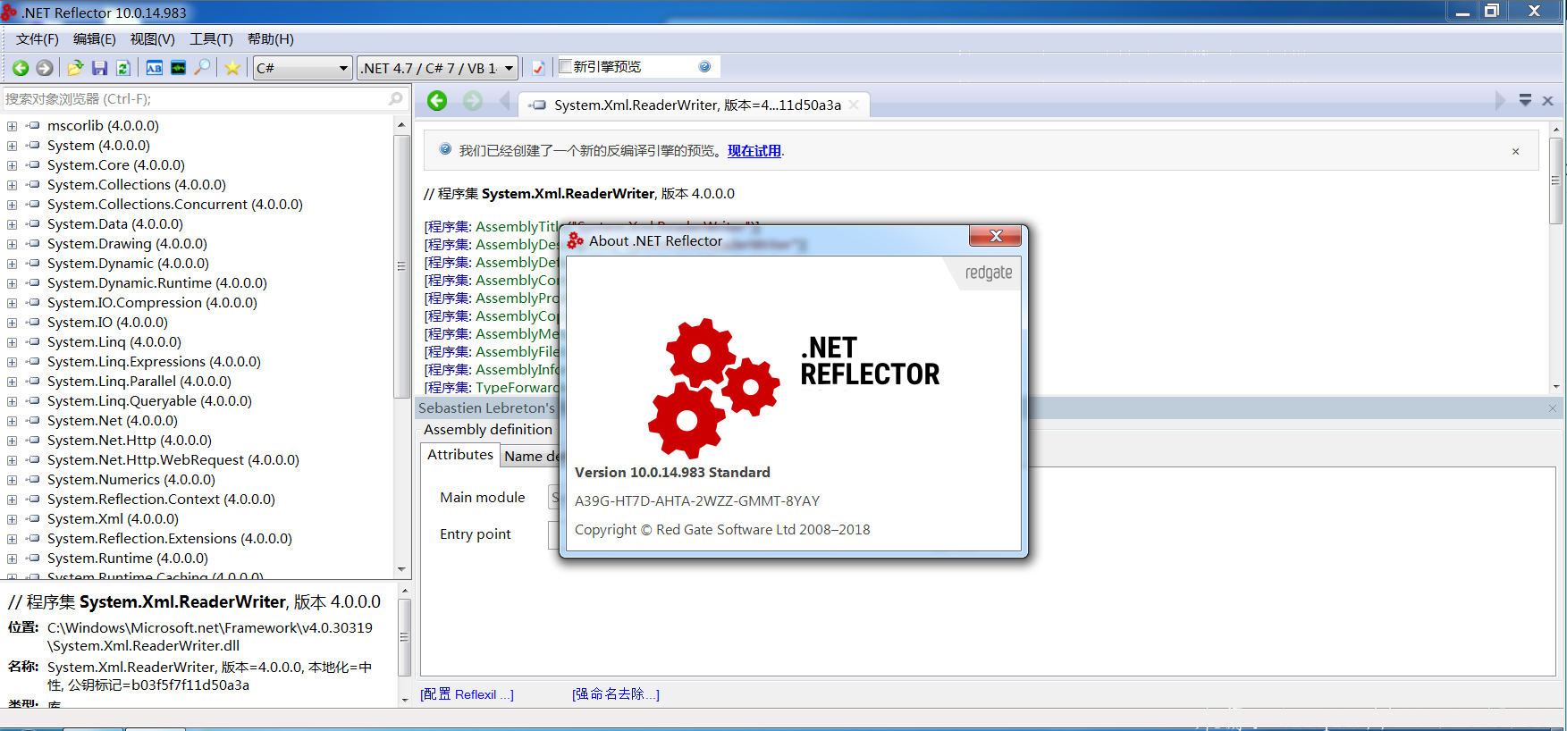 【C#反编译】Red Gate .NET Reflector 10.0.14.983 汉化版 第1张
