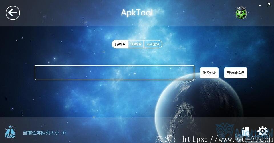 ApkToolPlus：一款可视化的跨平台 APK 分析工具 第2张