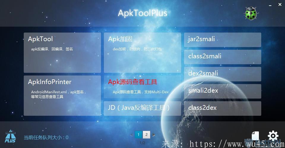 ApkToolPlus：一款可视化的跨平台 APK 分析工具 第5张