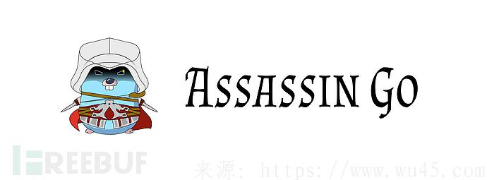 AssassinGo： 基于Go的高并发可拓展式Web渗透框架 第1张