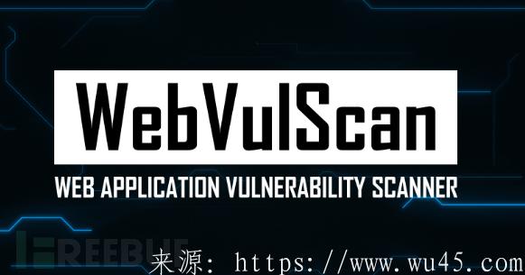 Webvulscan：一款基于PHP的漏洞扫描器 第1张