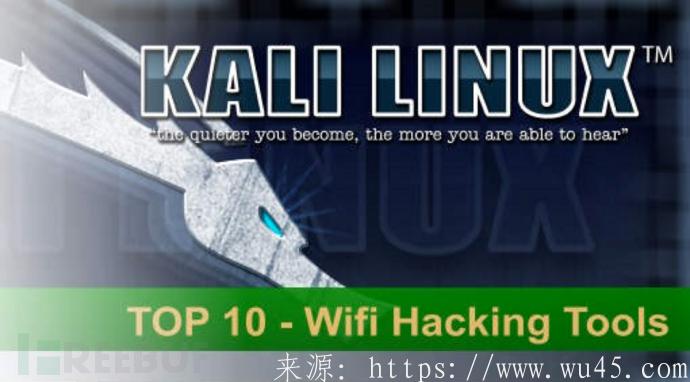 Kali Linux中优秀Wifi渗透工具TOP 10 第1张