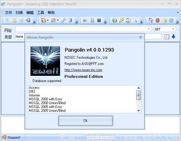 穿山甲Pangolin4.0最新破解版-SQL注入渗透工具 第1张