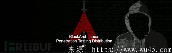 BlackArch Linux提供1400款渗透测试工具 第1张
