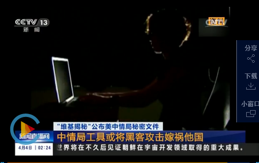 黑客维护国家机密(国外黑客和间谍窃密已成为中国信息安全的巨大威胁)