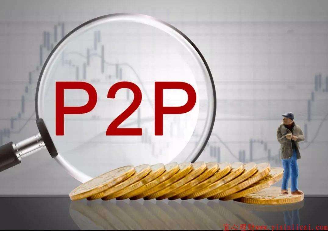 p2p网贷黑客(p2p网贷平台案例)