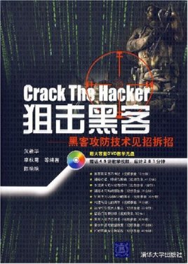 抵御黑客攻击安装什么防御措施(抵御网络黑客攻击 采用安全措施)