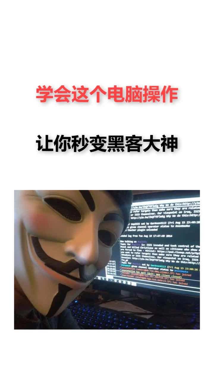程序员教你如何伪装成黑客(怎么伪装黑客代码)