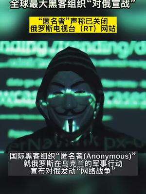 全国黑客组织排行(中国黑客排名第一)