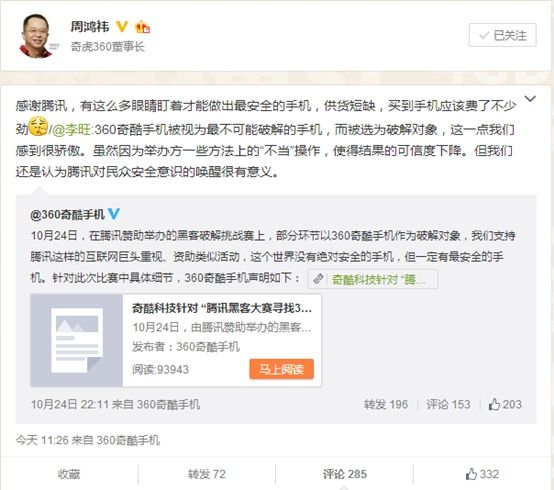 中国网友评论黑客(对黑客的评价)