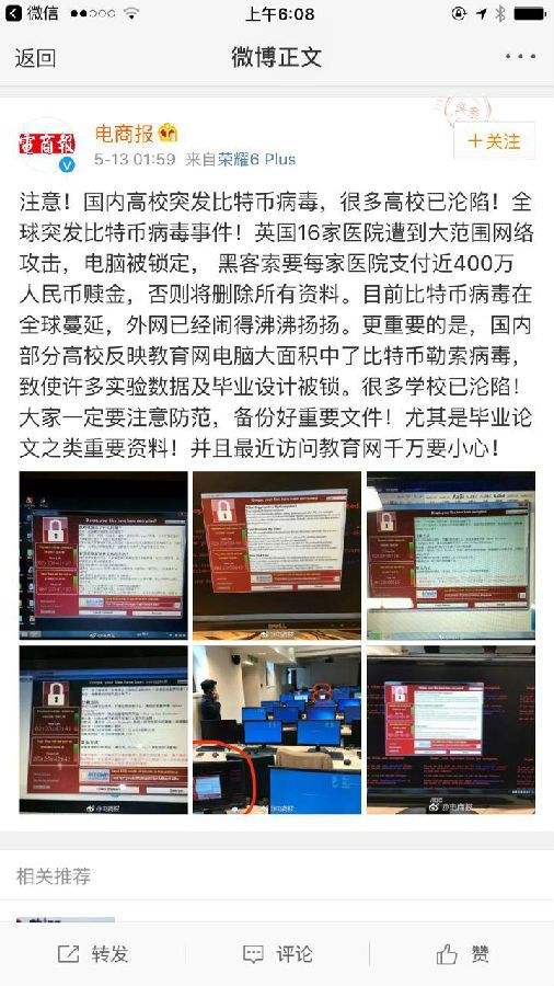 云南医院被黑客攻击的简单介绍