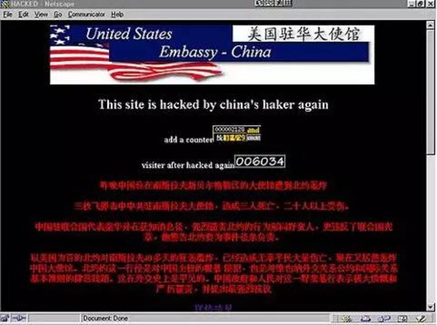 中国最著名的黑客联盟名称(中国最著名的黑客联盟名称是)