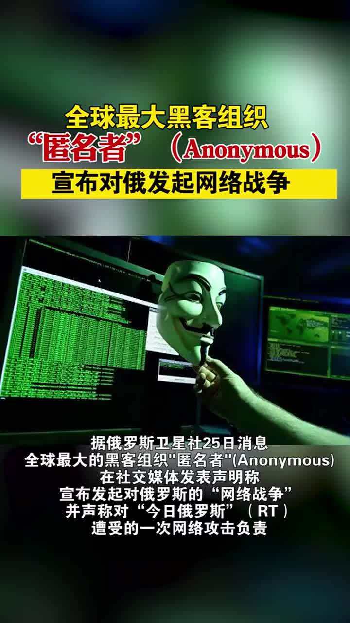 黑客攻击匿名者(黑客攻击匿名者犯法吗)