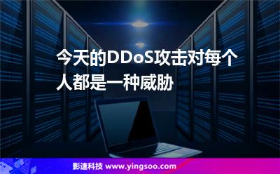 服务器DDoS攻击(服务器被ddos攻击多久能恢复)