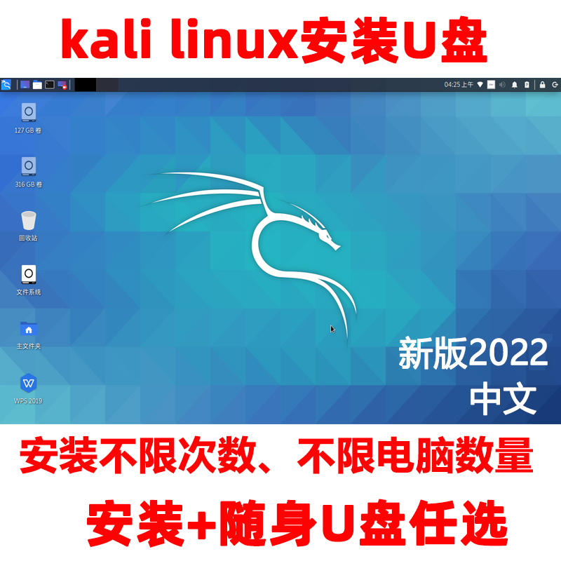 KaliLinux系统安装(kali linux20202安装系统)