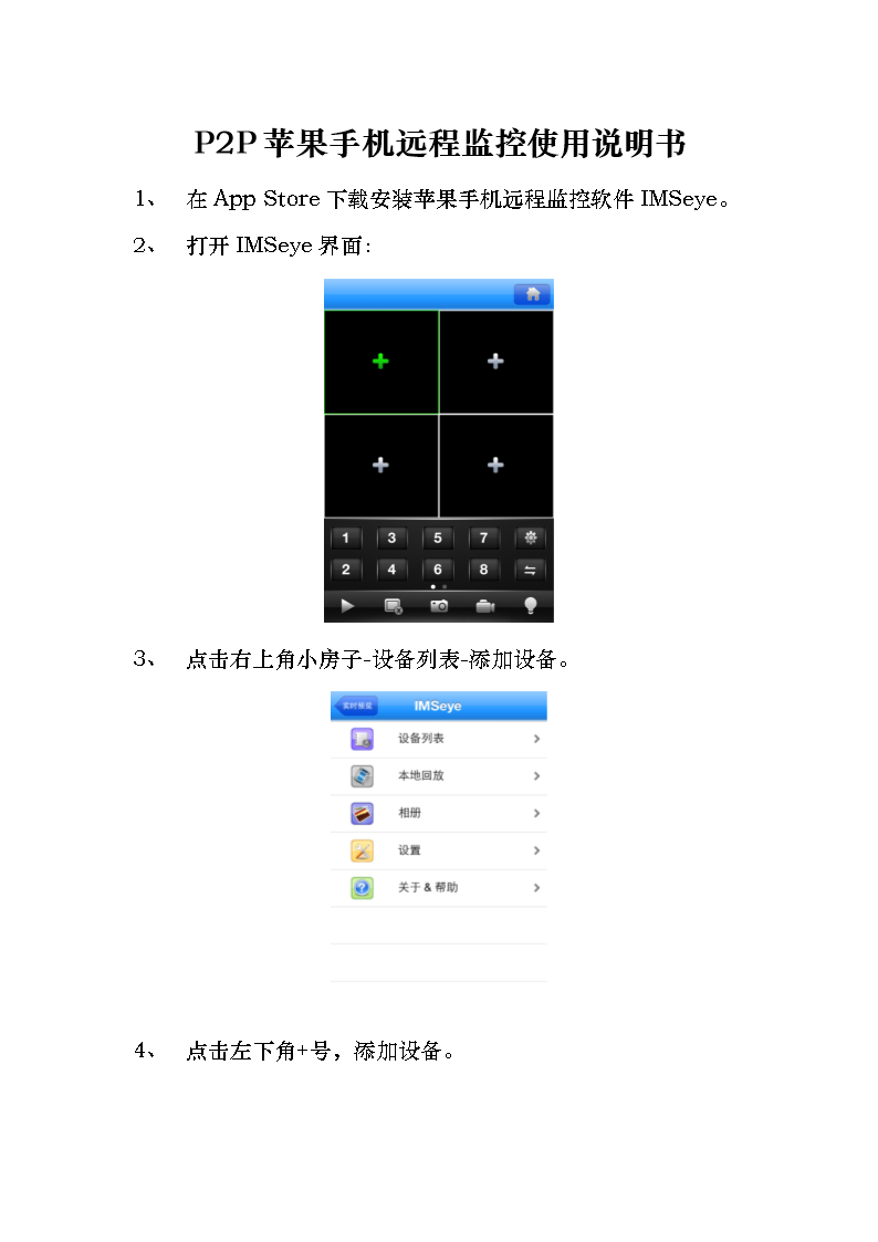 如何对苹果手机进行监控(iphone手机如何监控)