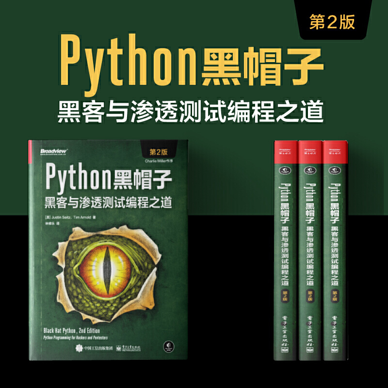 用python写代码伪装黑客(python可以做黑客技术吗?)