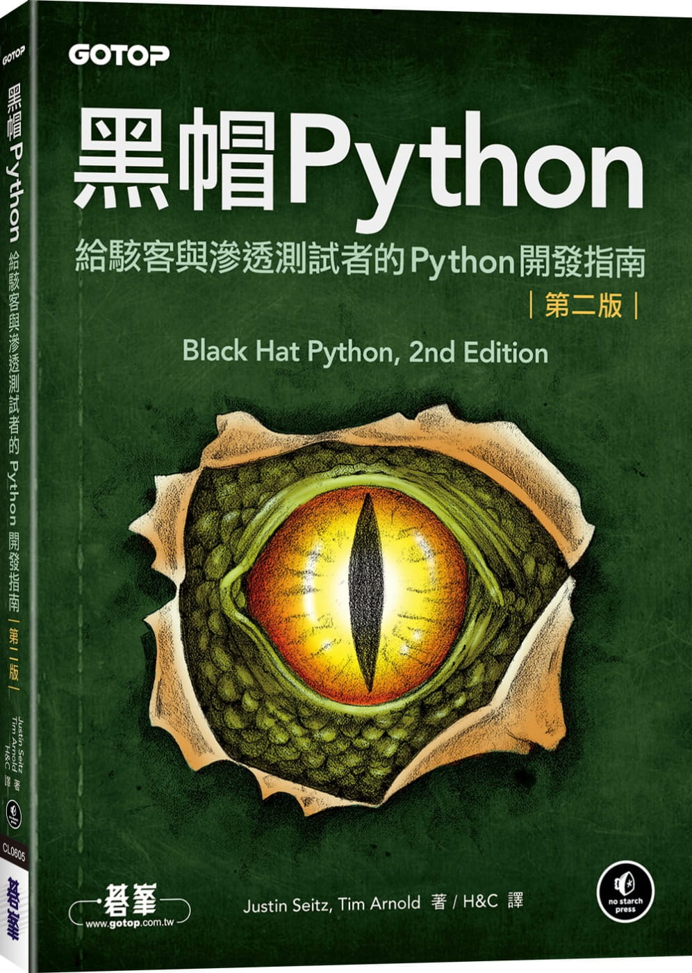 黑客必学的python(黑客学python学哪个方面)