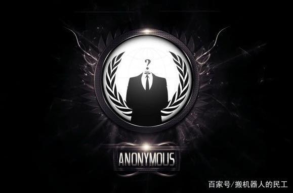 黑客组织匿名者哪国的(隐匿者黑客组织)