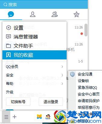 QQ登录别人账号(登录别人账号能看到别人的信息吗)
