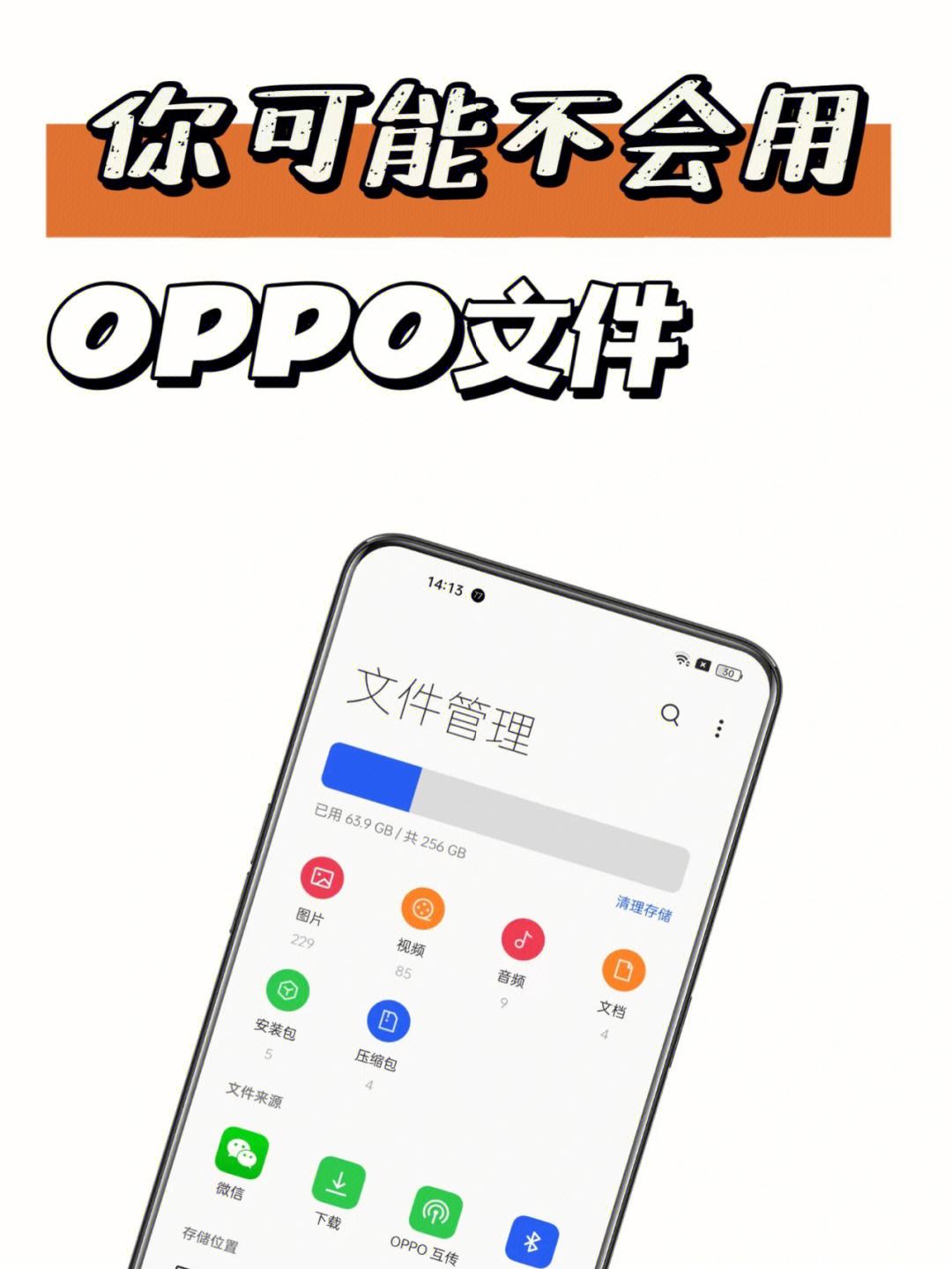 oppo手机最新指令代码大全(oppo手机指令代码大全 2020)