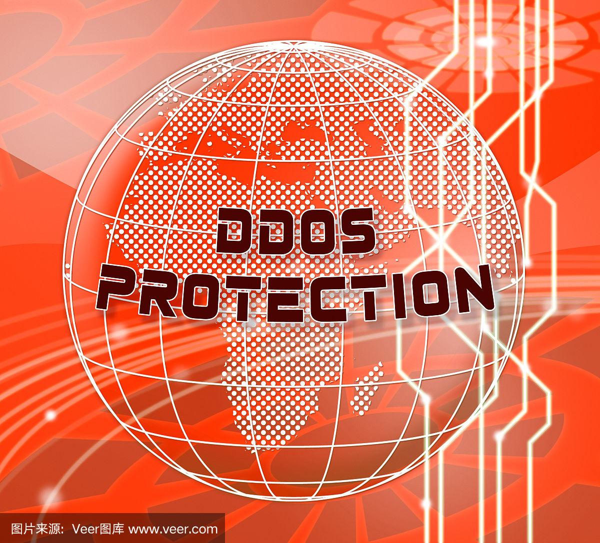 Ddos防护(DDOS防护手段)