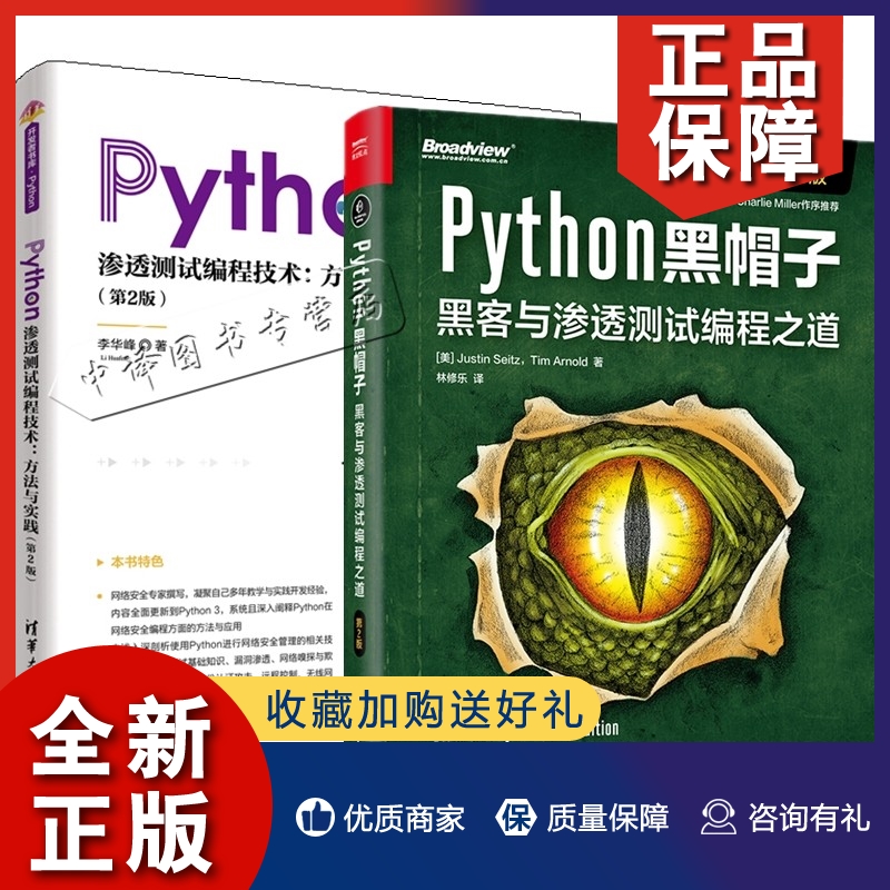 黑客要学习python吗(黑客需要编程基础吗)
