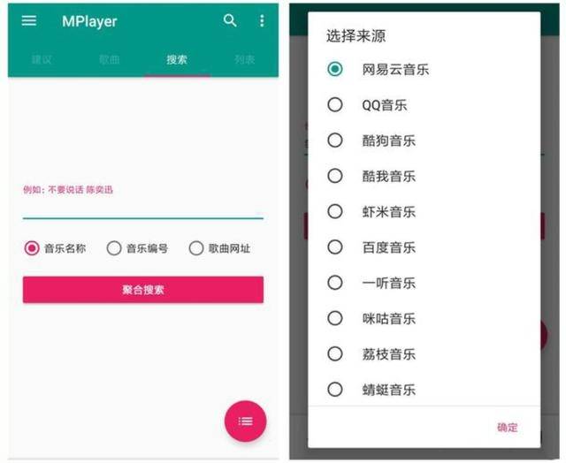 黑科技免费软件app免费听歌(黑科技免费软件app免费听歌下载)