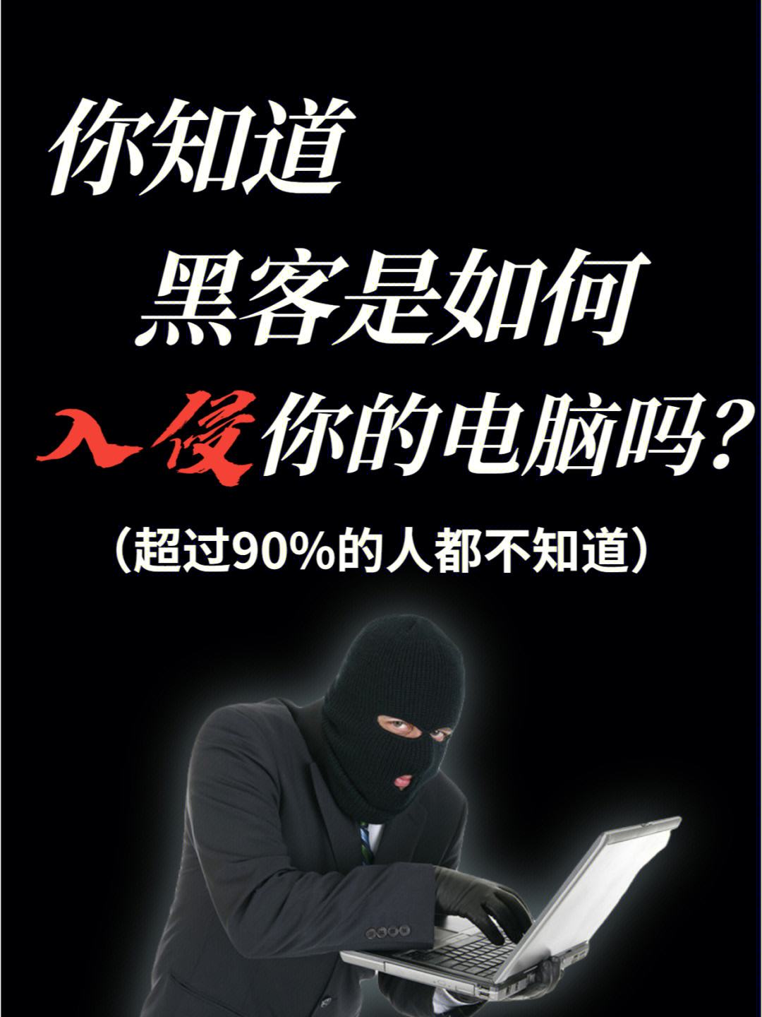 黑客是杀手吗(黑帝杀手黑客)