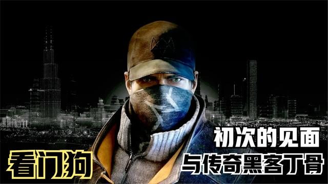 中国传奇黑客视频(中国最顶级黑客)