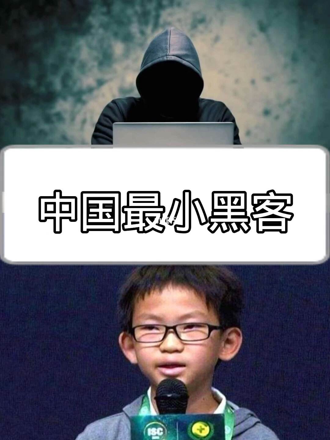 中国最出名的黑客是谁(中国最nb的黑客)