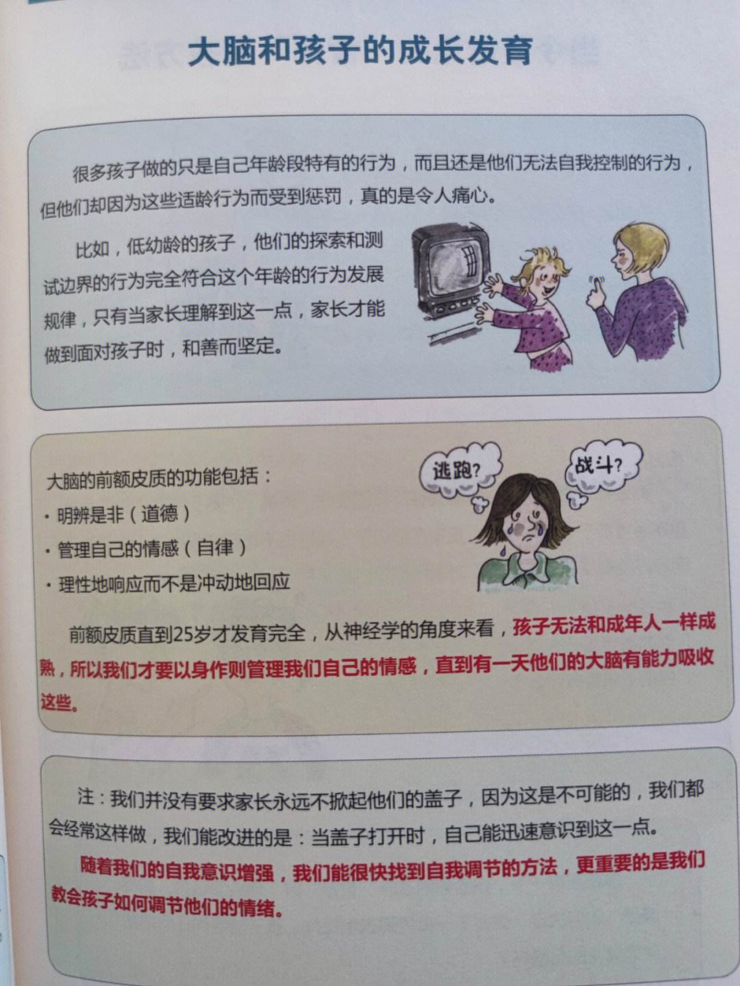 大人手机可以掌控孩子手机吗(管理孩子手机的软件哪个最好)