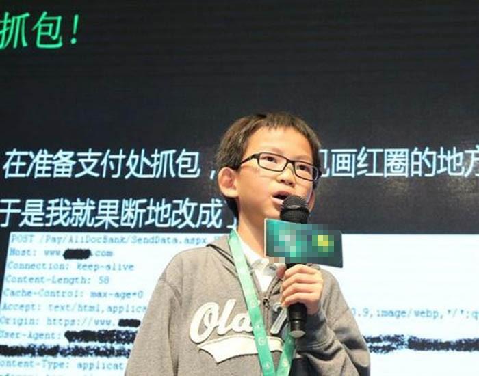 中国企业黑客比赛(中国黑客大会)