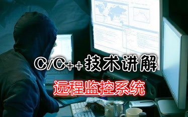 c编程黑客(黑客防线c语言编程黑客特训)