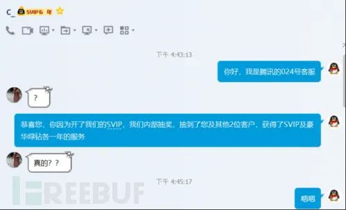 如何联系到黑客帮我找回QQ(黑客很厉害吗)