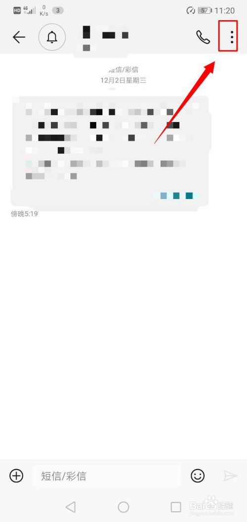 怎么把手机黑掉(如何把手机黑掉)