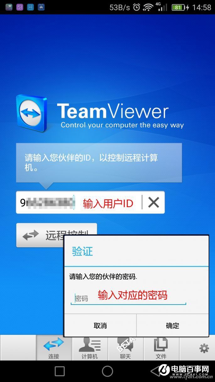 怎样远程监控孩子玩电脑(怎样远程监控孩子玩电脑软件)