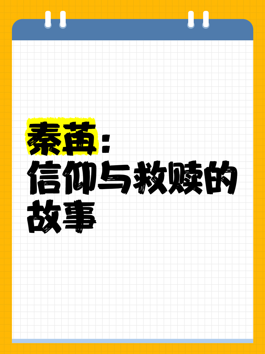 秦苒是黑客(秦苒黑客代号)