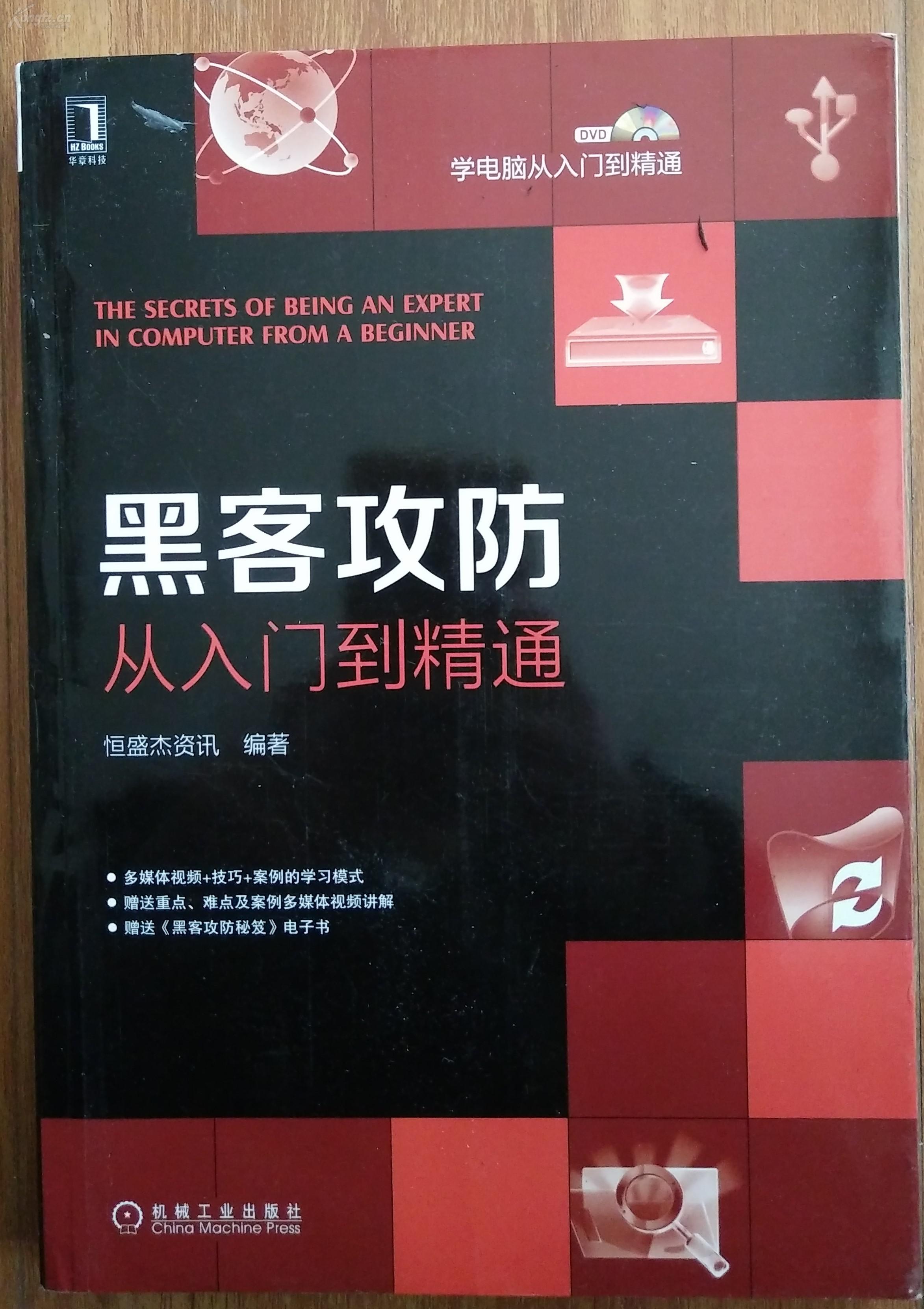 黑客入侵棋牌(黑客真的可以破解棋牌吗)