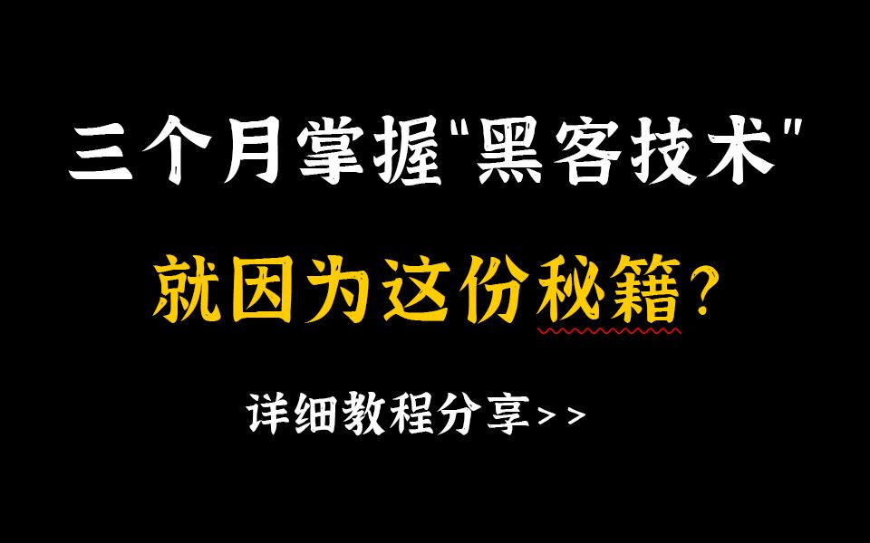 小白黑客如何使用(小白黑客如何使用摄像头)